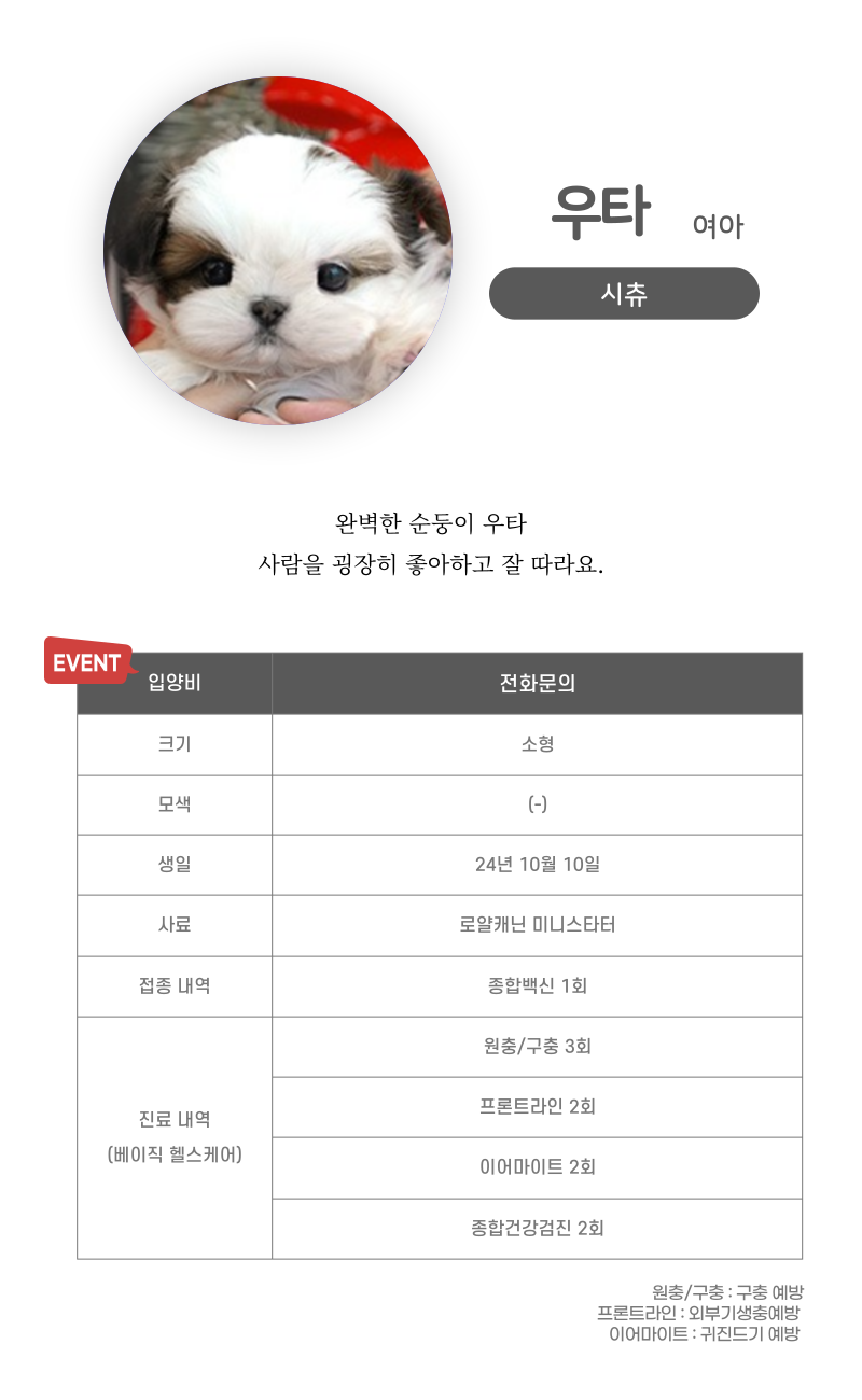 우타_상세이미지_3