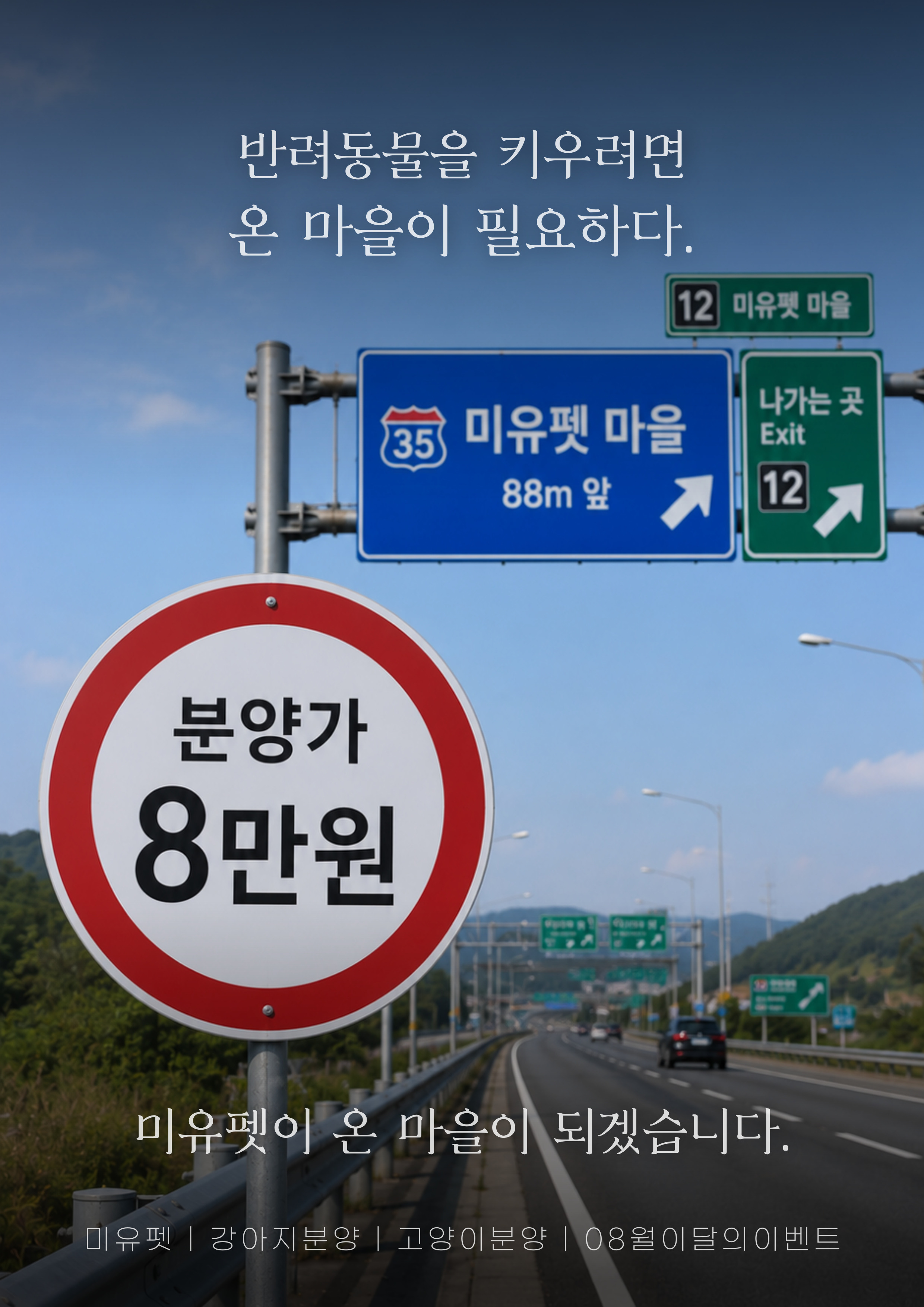 미유펫서울_팝업_4