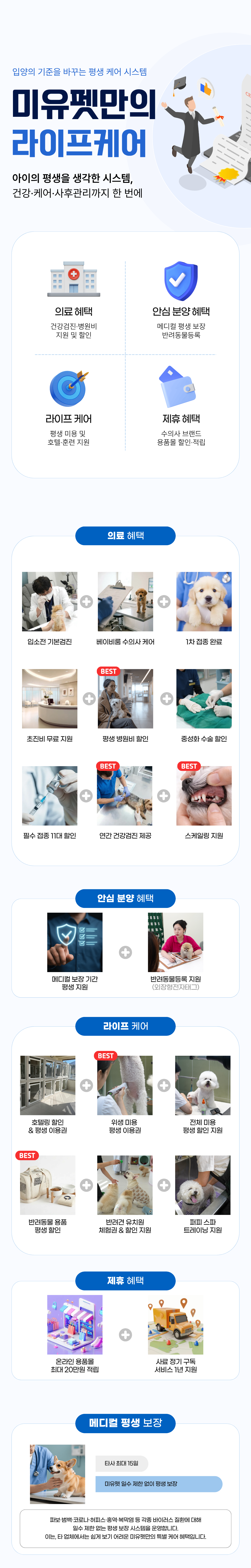 혜택이미지_1